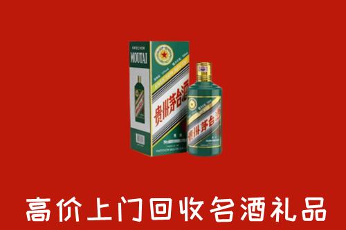 安康市回收五星茅台酒